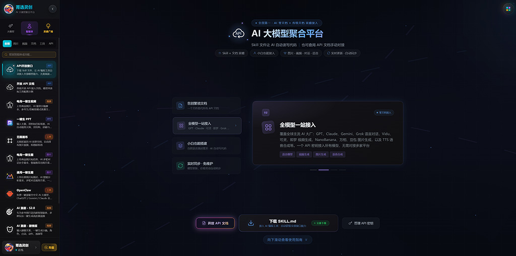多模型协同电商视频案例